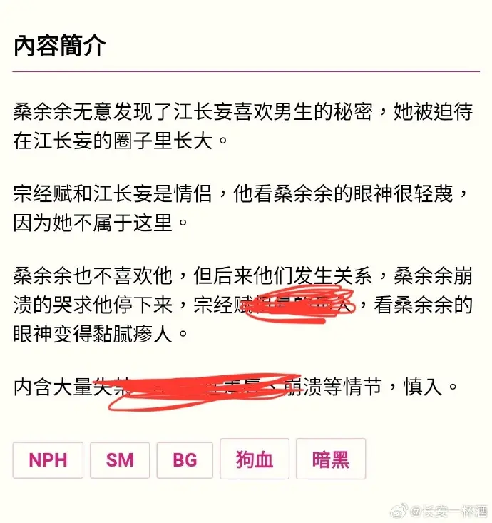 《被阴湿男同盯上的普通人》全文在线阅读 - 笔趣阁最新章节_免费无广告在线观看
