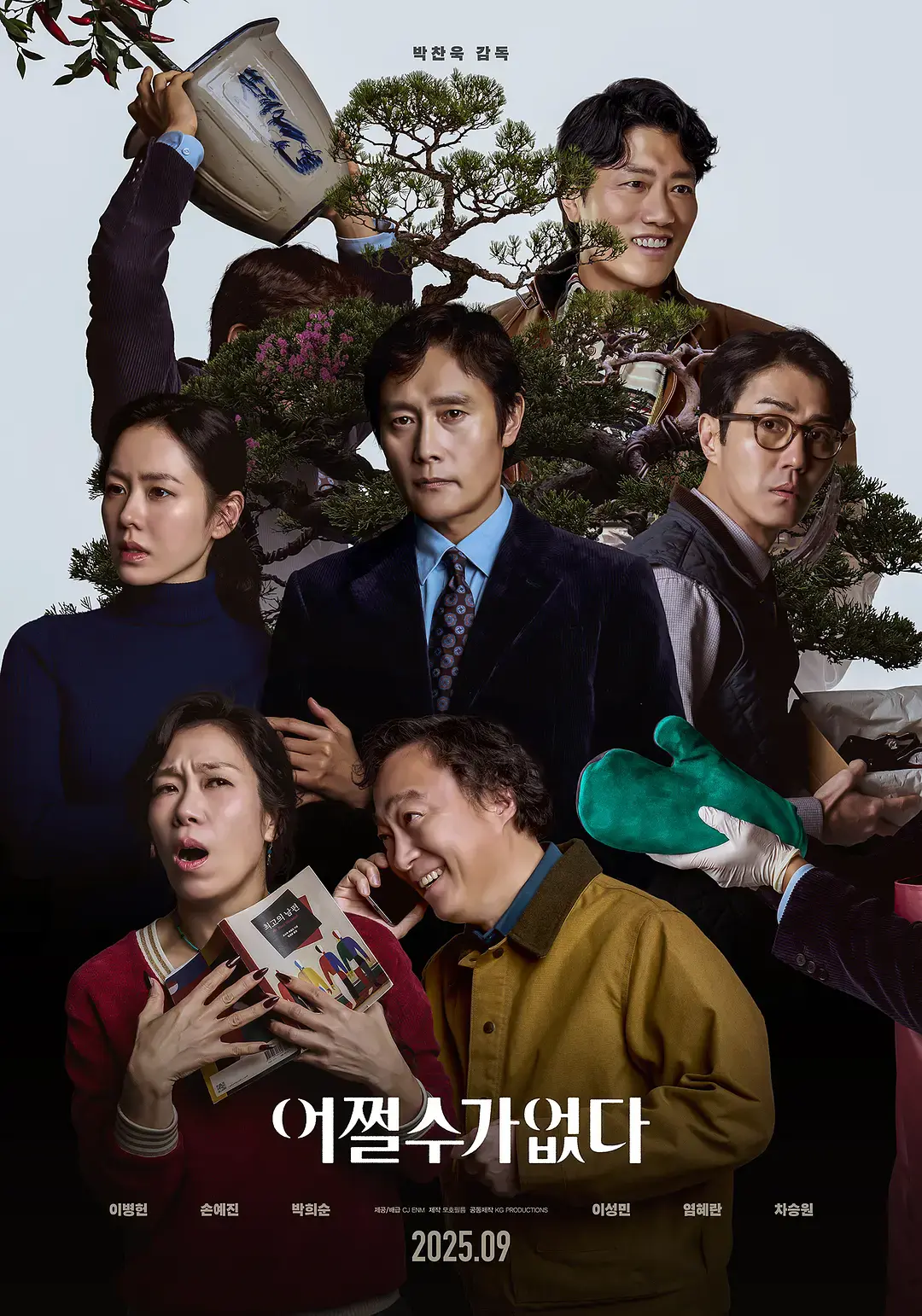 《无可奈何》高清完整版在线观看-无广告免费资源-李炳宪孙艺珍主演