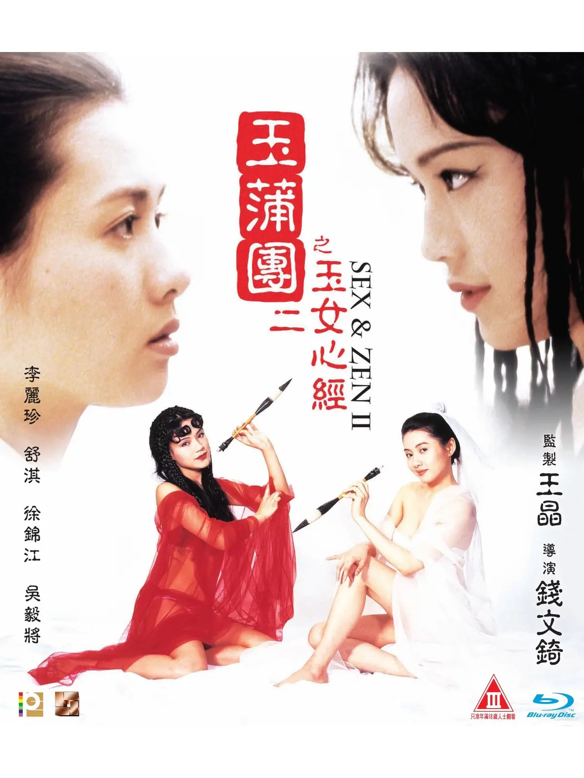 玉蒲团之玉女心经高清1080P在线观看-玉蒲团之玉女心经双语字幕版完整免费播放