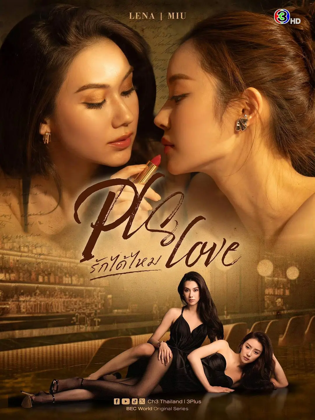 泰国百合剧《可以爱吗》HD高清在线观看-2026高分双女主爱情片可以爱吗-无广告流畅播放完整版-泰国电视剧无删减版