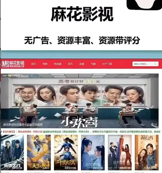 麻花影视官方平台热门国产剧电影综艺一站式搞定-麻花影视高清免费在线观看无广告流畅播放-麻花tv版电视剧全集资源库实时更新