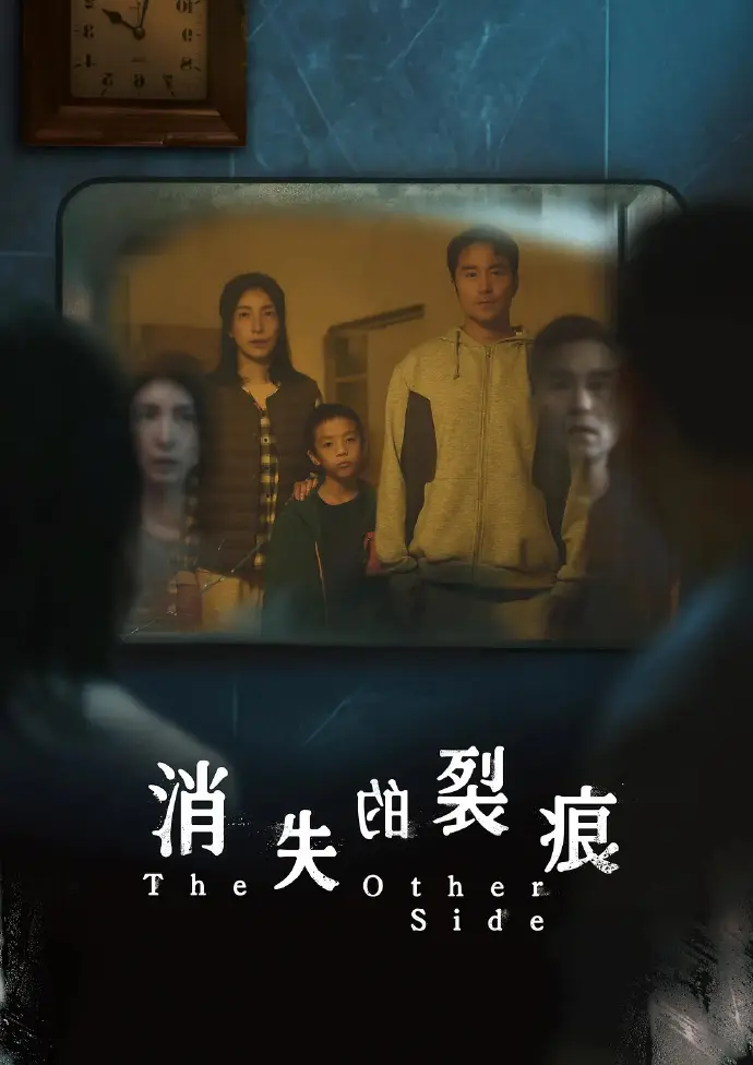 台剧《消失的裂痕》1-8集完整版免费在线观看-张孝全杨谨华主演悬疑剧全集高清播放-久播影院资源分享