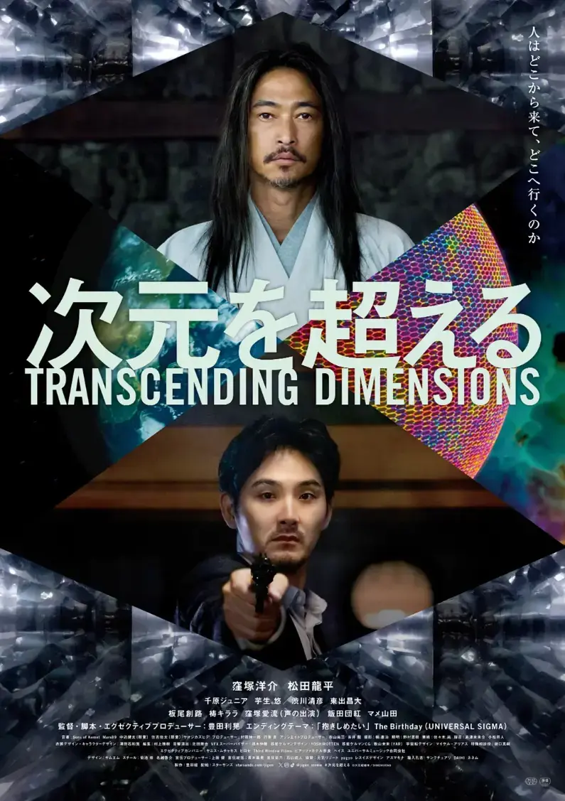 超次元未删减高清网盘资源全集完整版在线观看