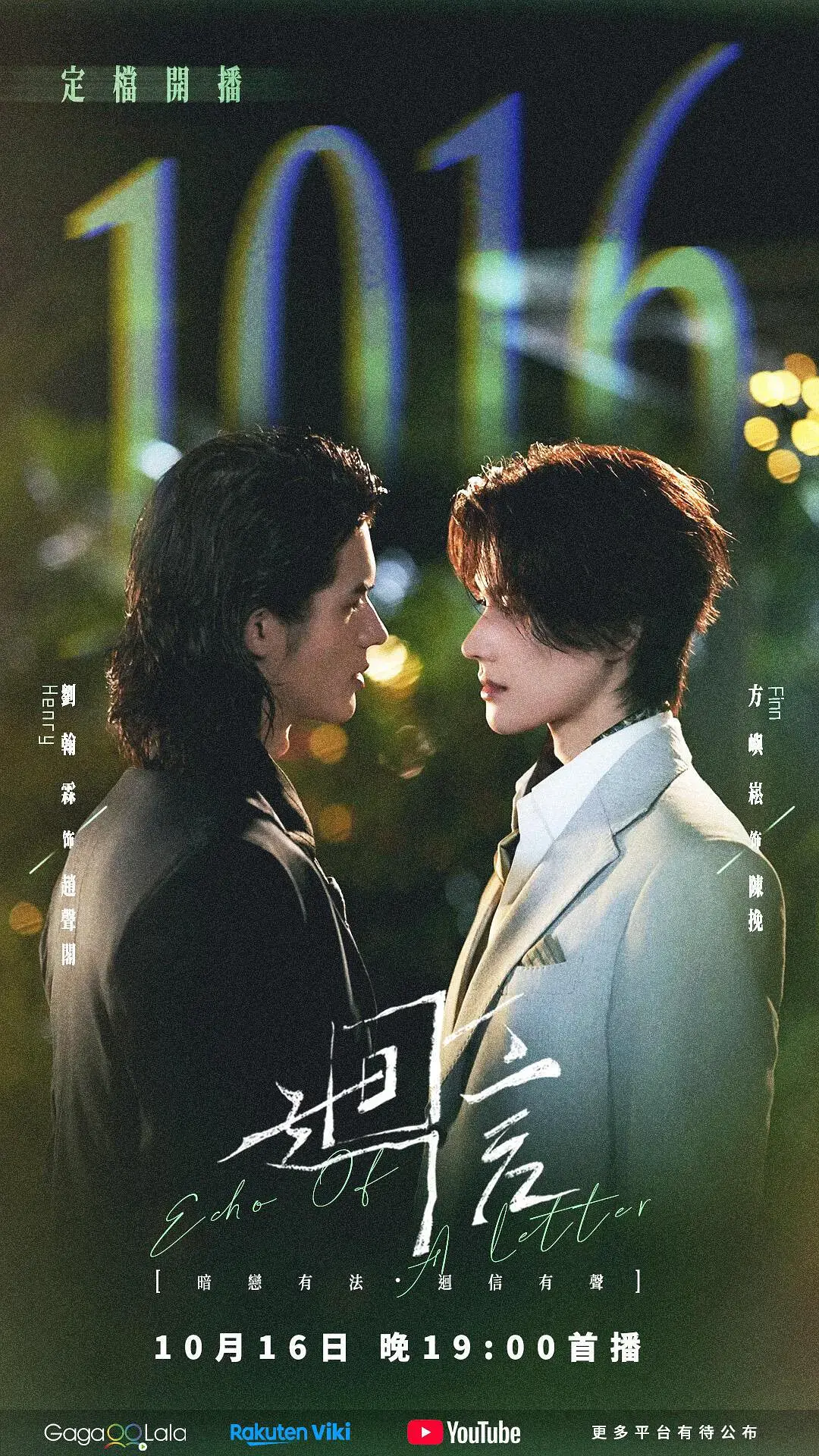 《回信》2026国剧全集HD高清中字在线观看 - 回信无广告免费完整版 - VS影视资源详情