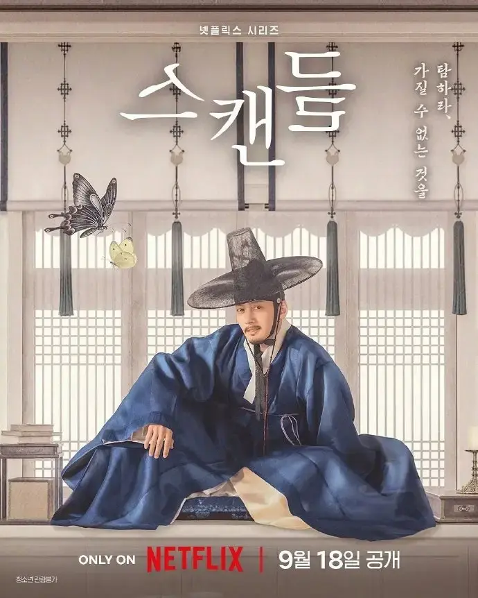 《挑情丑闻》完整未删减版高清全集 - 免费在线观看无广告 - 挑情丑闻韩剧全集资源在线看