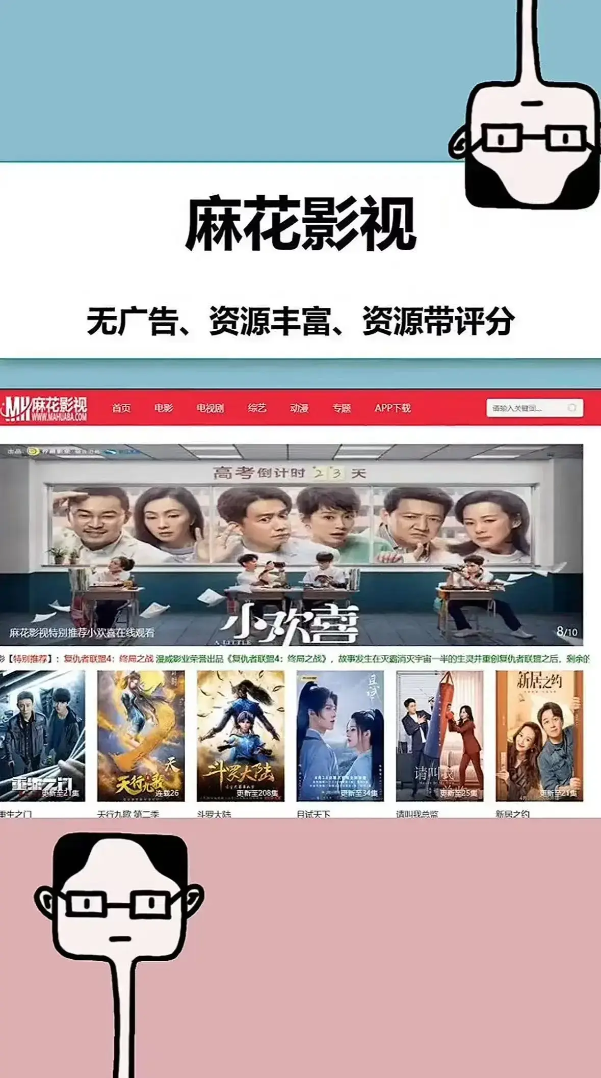 麻花影视TV版免费观看国产MV超清电视剧全集-无广告极速播放热门影视聚合平台-一键获取2026最新资源-麻花影视在线看大片