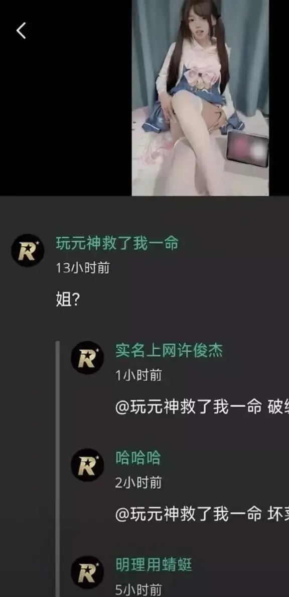 2026推特高颜值福利小鱼事件空悲切 - 吃瓜吃到自己家玩原神救赎难挽家庭 - 网络抽象大瓜全网热议围观