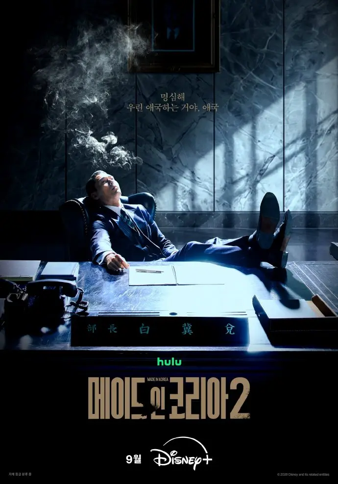 《韩国制造2》高清免费在线观看无广告-VS影院2026韩剧全集玄彬主演-韩国制造2完整版高清播放