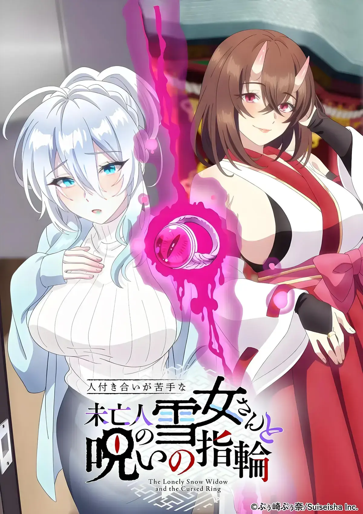 《不擅长人际交往的雪女寡妇与诅咒之戒》资源下载-全集剧情解析-在线观看不擅长人际交往的雪女寡妇与诅咒之戒