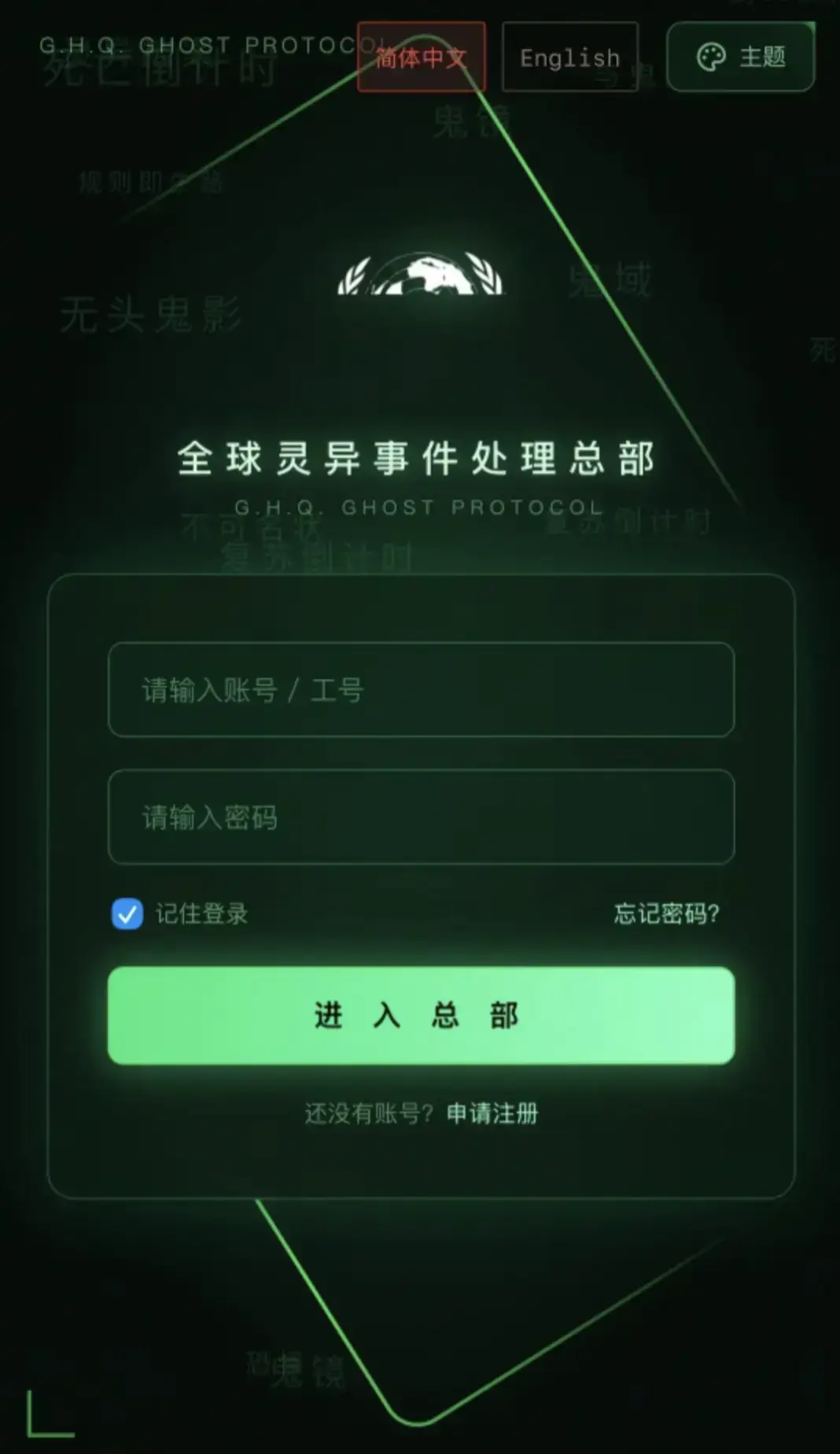 全球灵异事件处理总部APP下载安装指南-安卓iOS鸿蒙全设备-一键解锁完整剧情
