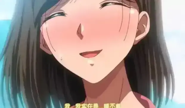 《夏妻》动漫全集高清无删减-免费在线观看日系动漫夏妻-中字版完整版资源下载