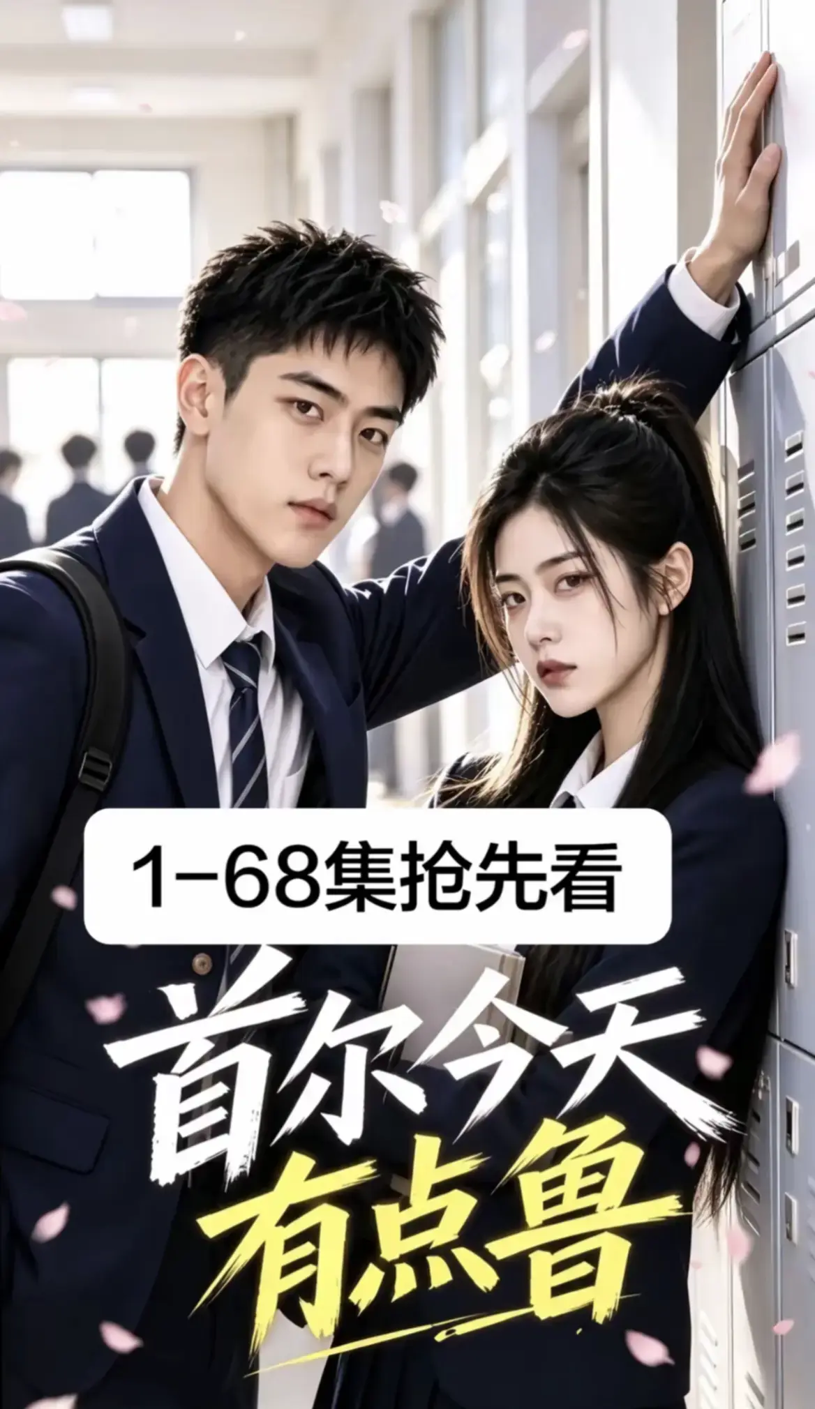 《首尔今天有点鲁》全集无删减高清版免费在线观看