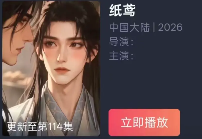 《纸苑》AI短剧BL漫剧超美味全集-纸短情长古风唯美遗憾-纸苑无删减免费看高清追剧